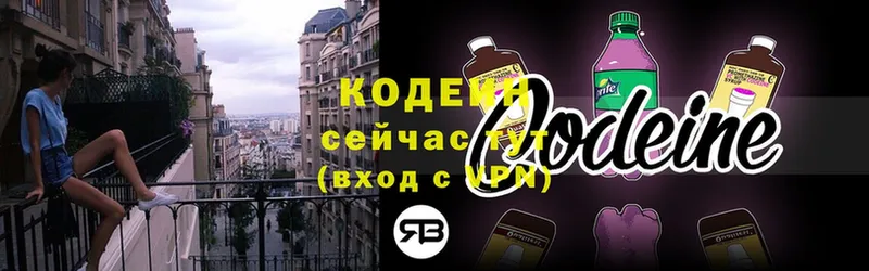 shop официальный сайт  Гай  Codein напиток Lean (лин) 