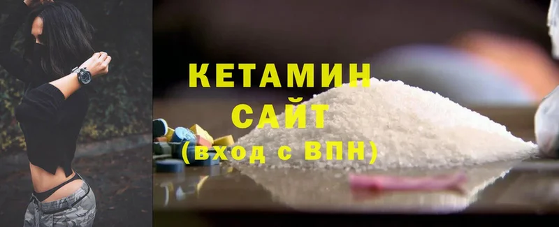 КЕТАМИН ketamine  Гай 