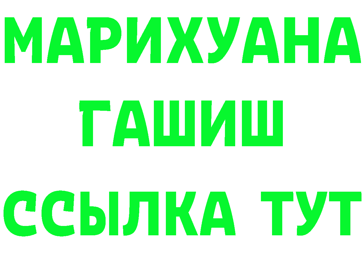 МАРИХУАНА гибрид ссылка площадка гидра Гай